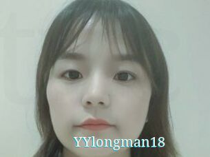 YYlongman18